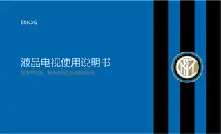 TCL 55N3G（MS838C）